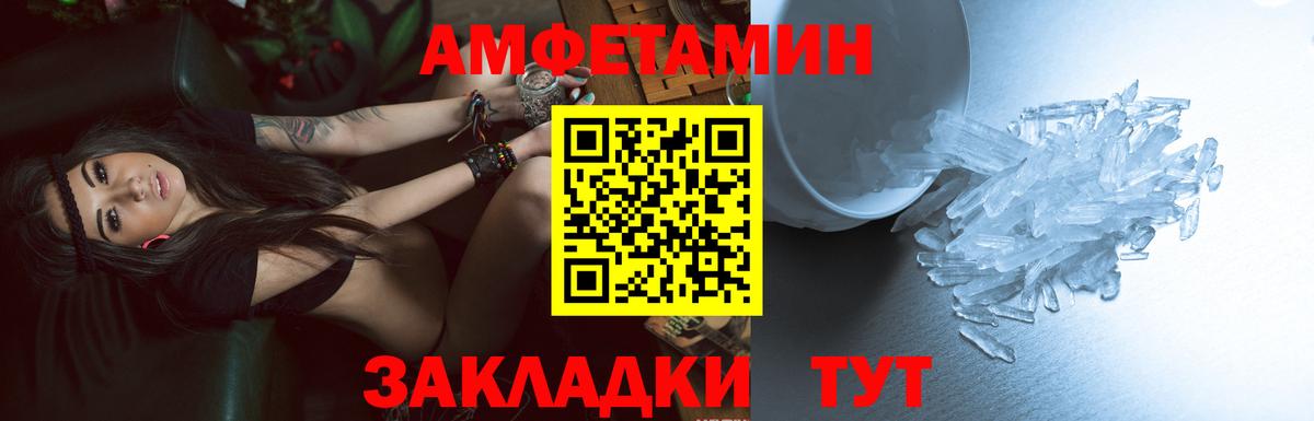Amphetamine Premium Коломна