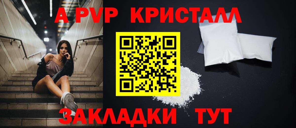 Коломна  APVP Crystall  Альфа ПВП крисы CK  Вход с VPN 