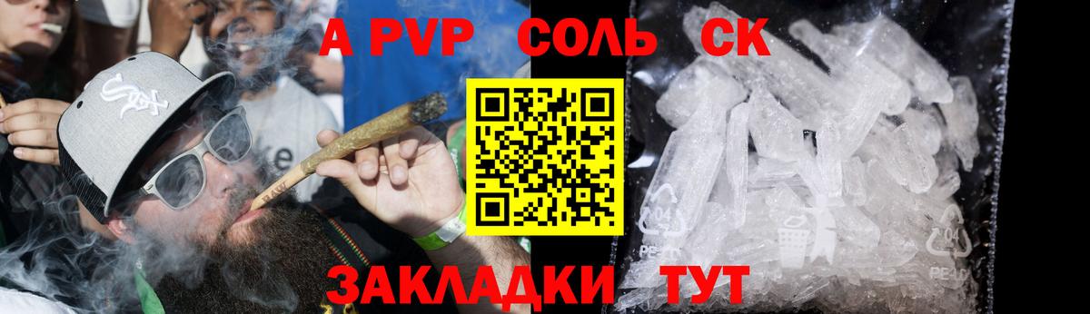 APVP кристаллы Коломна