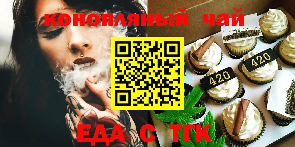 Печенье с ТГК конопля  Вход с VPN  Коломна 