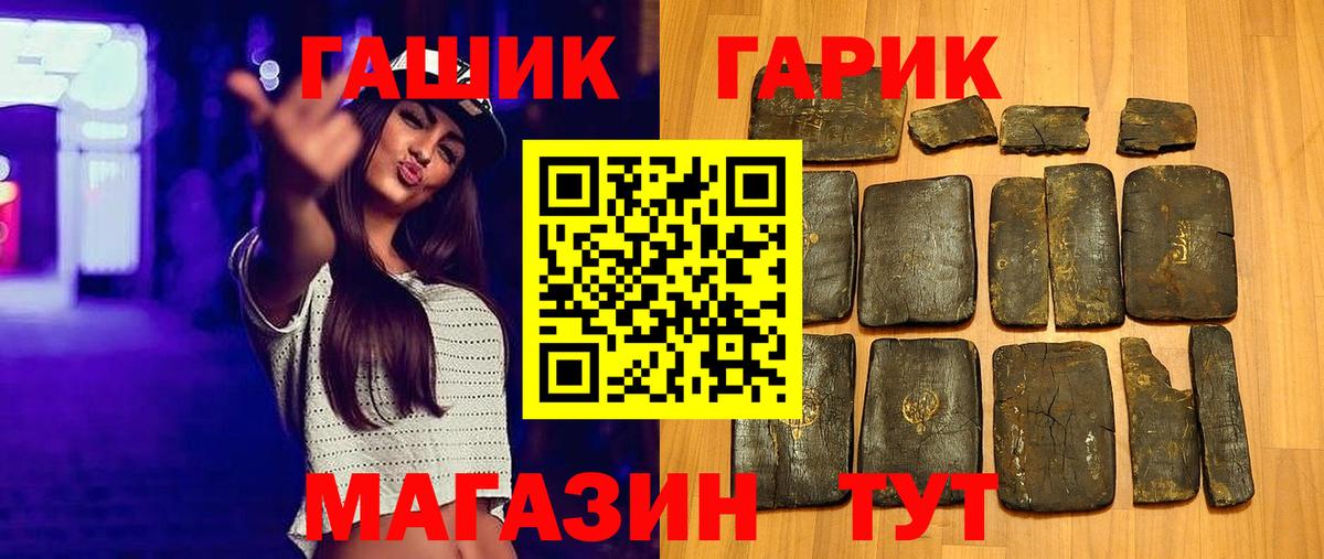 ГАШ Premium  где купить наркотик  Коломна  ГАШ  ГАШ убойный  Вход с VPN 