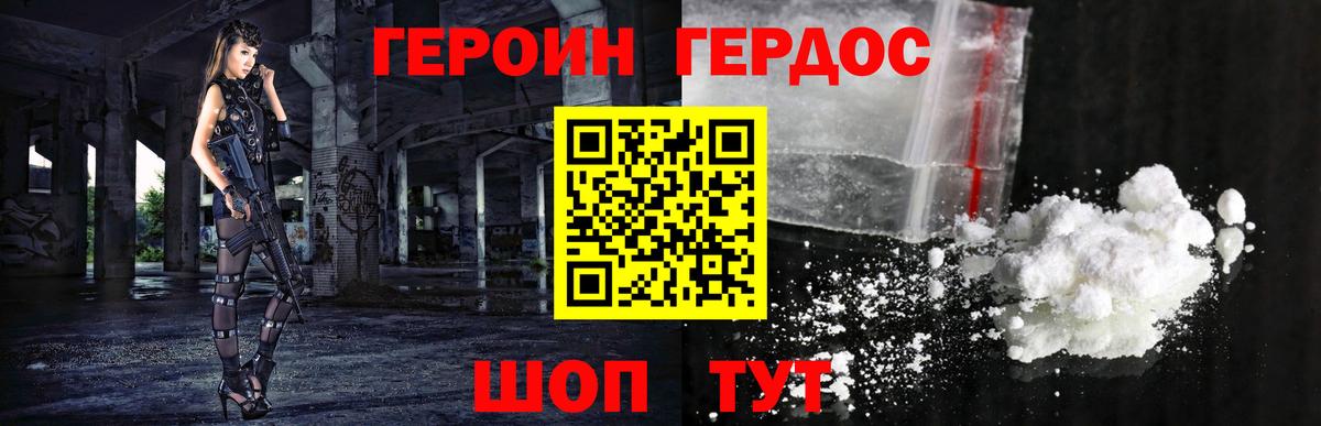 Коломна  ГЕРОИН афганец  Вход с VPN 