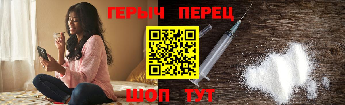 Героин Heroin Коломна