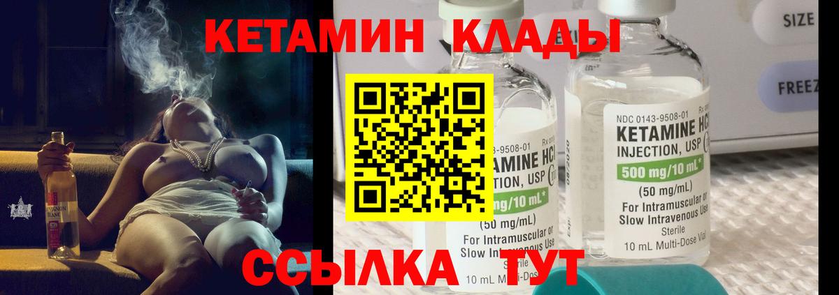 КЕТАМИН ketamine  Кетамин ketamine  Коломна  Вход с VPN 