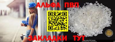 кристаллы Комсомольск-на-Амуре