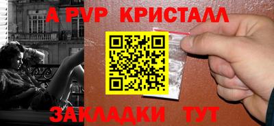 кристаллы Комсомольск-на-Амуре