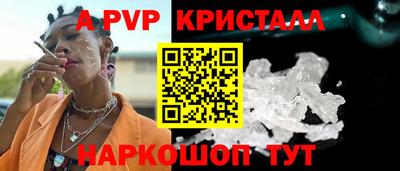 кристаллы Комсомольск-на-Амуре
