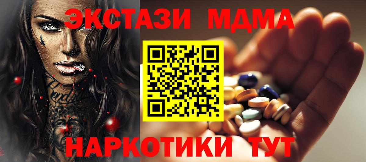 Коломна  MDMA  Вход с VPN  МДМА VHQ  MDMA молли 