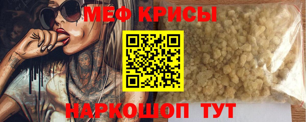 Меф кристаллы Коломна