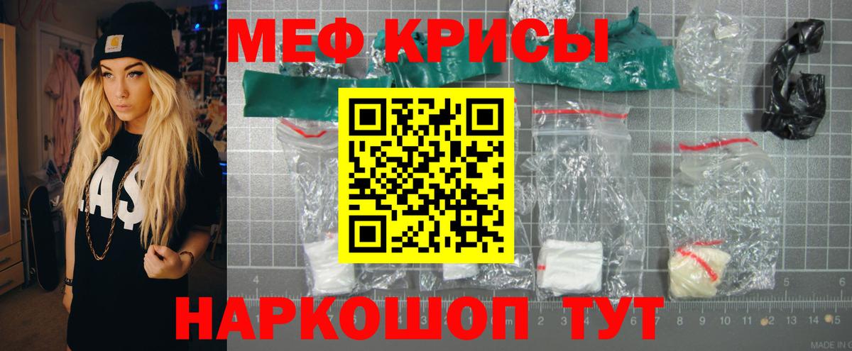 Мефедрон  МЕФ VHQ  Вход с VPN  Коломна  МЕФ mephedrone 