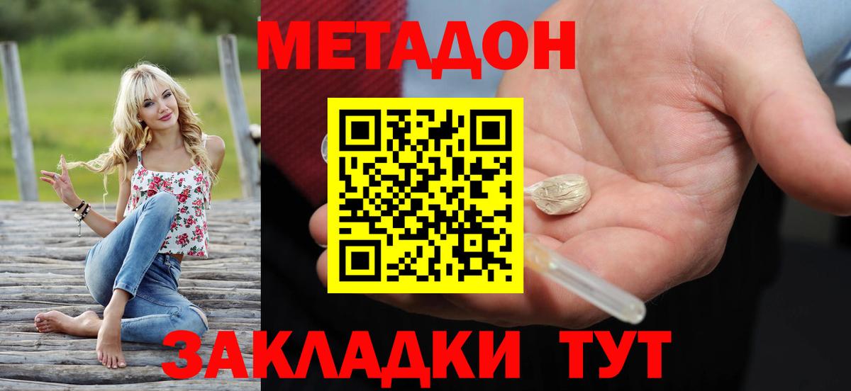 Коломна  Метадон белоснежный  Вход с VPN  МЕТАДОН methadone 