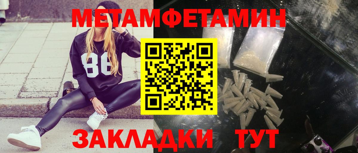 Первитин  Вход с VPN  Коломна  Метамфетамин мет 