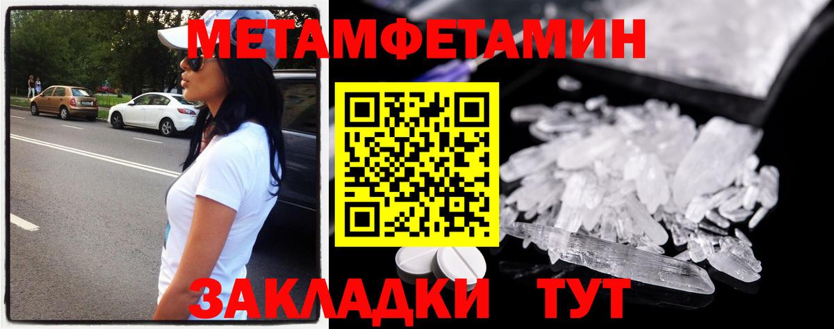 Первитин винт Коломна