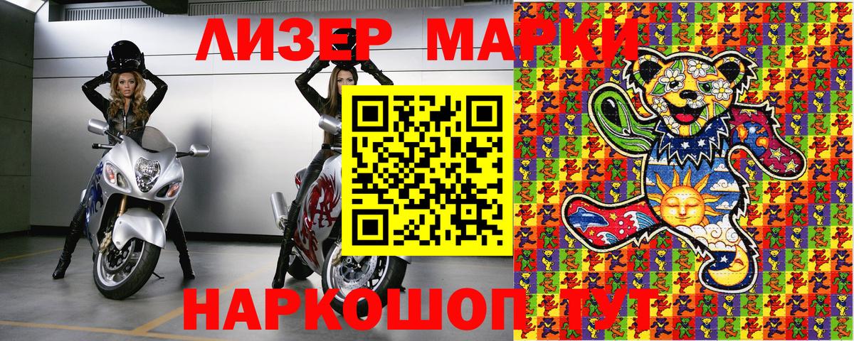 Коломна  Марки NBOMe 1,8мг  Вход с VPN 