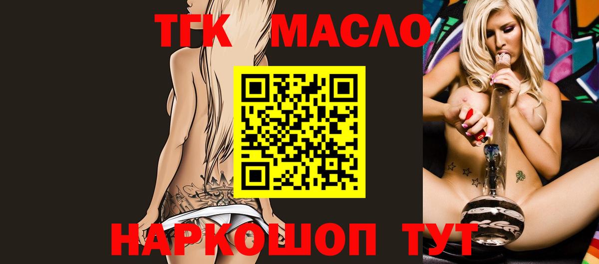 ТГК Wax  Дистиллят ТГК жижа  закладки  Вход с VPN  Коломна 