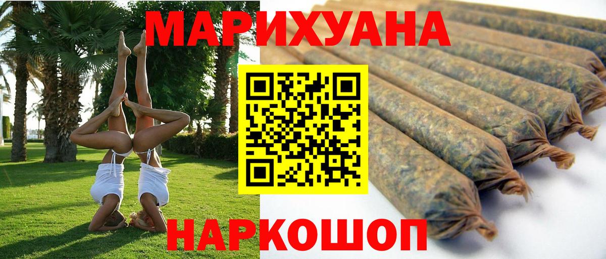Каннабис марихуана  Вход с VPN  Канабис SATIVA & INDICA  Коломна  Конопля VHQ 